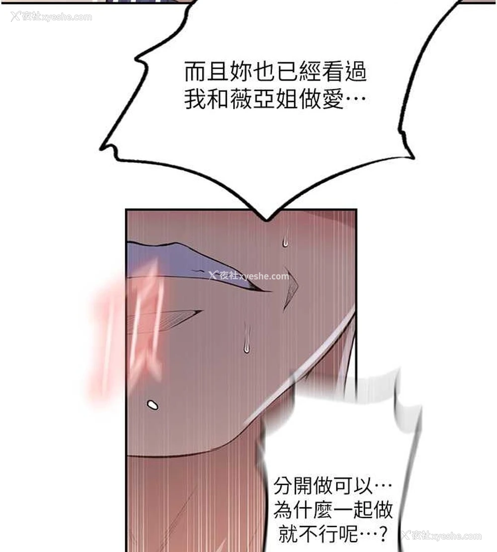 63P - 秘密教学