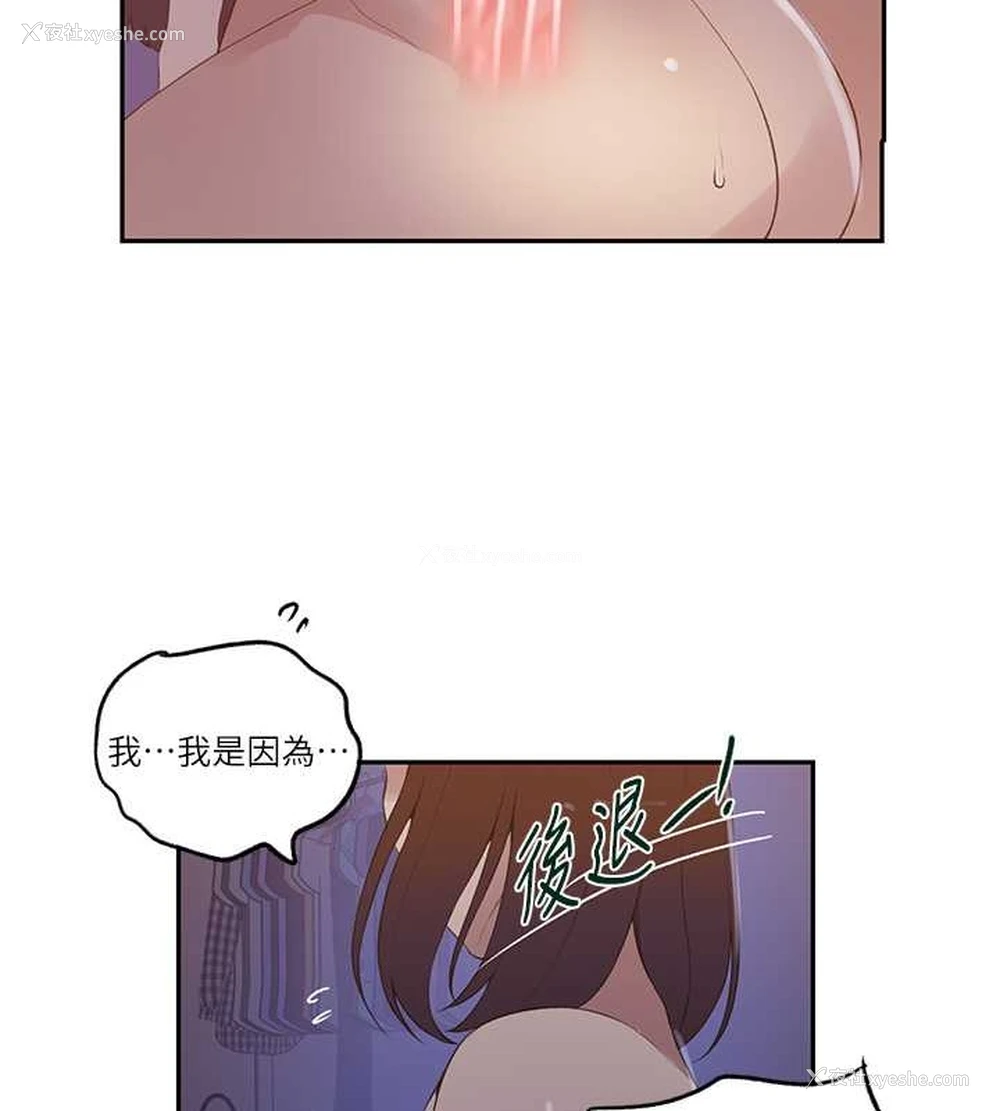 69P - 秘密教学