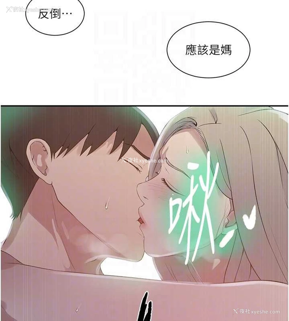 73P - 秘密教学