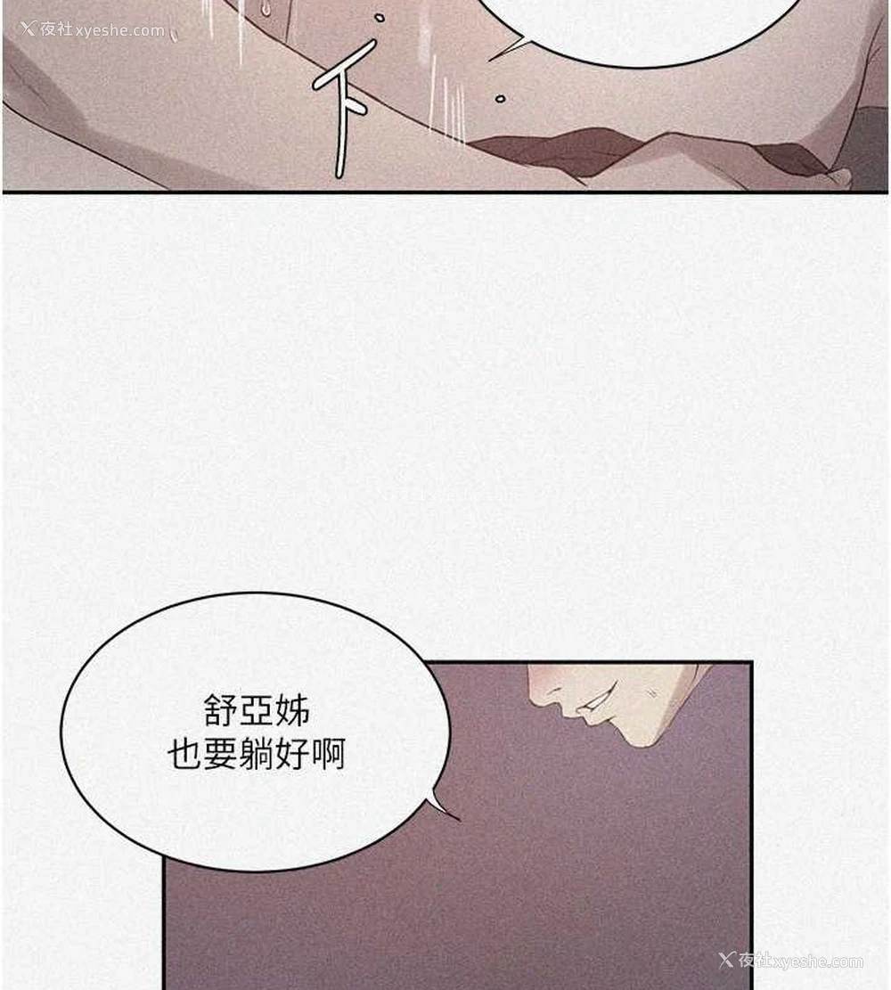 7P - 秘密教学