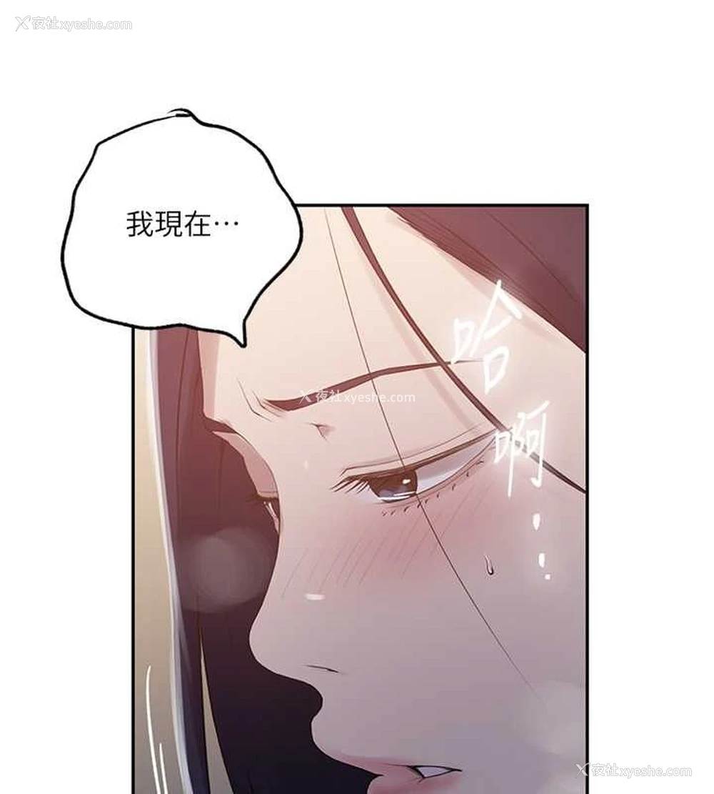 84P - 秘密教学