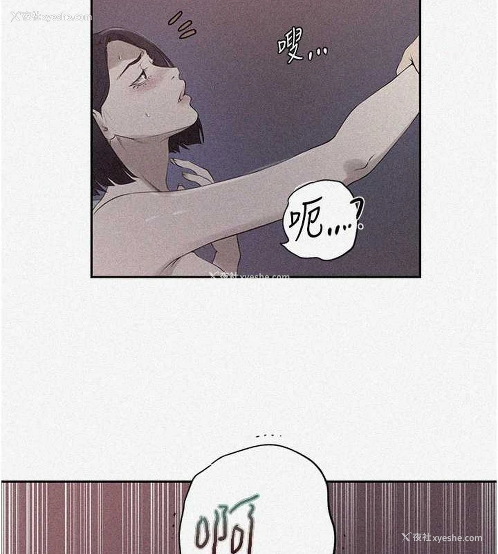 8P - 秘密教学