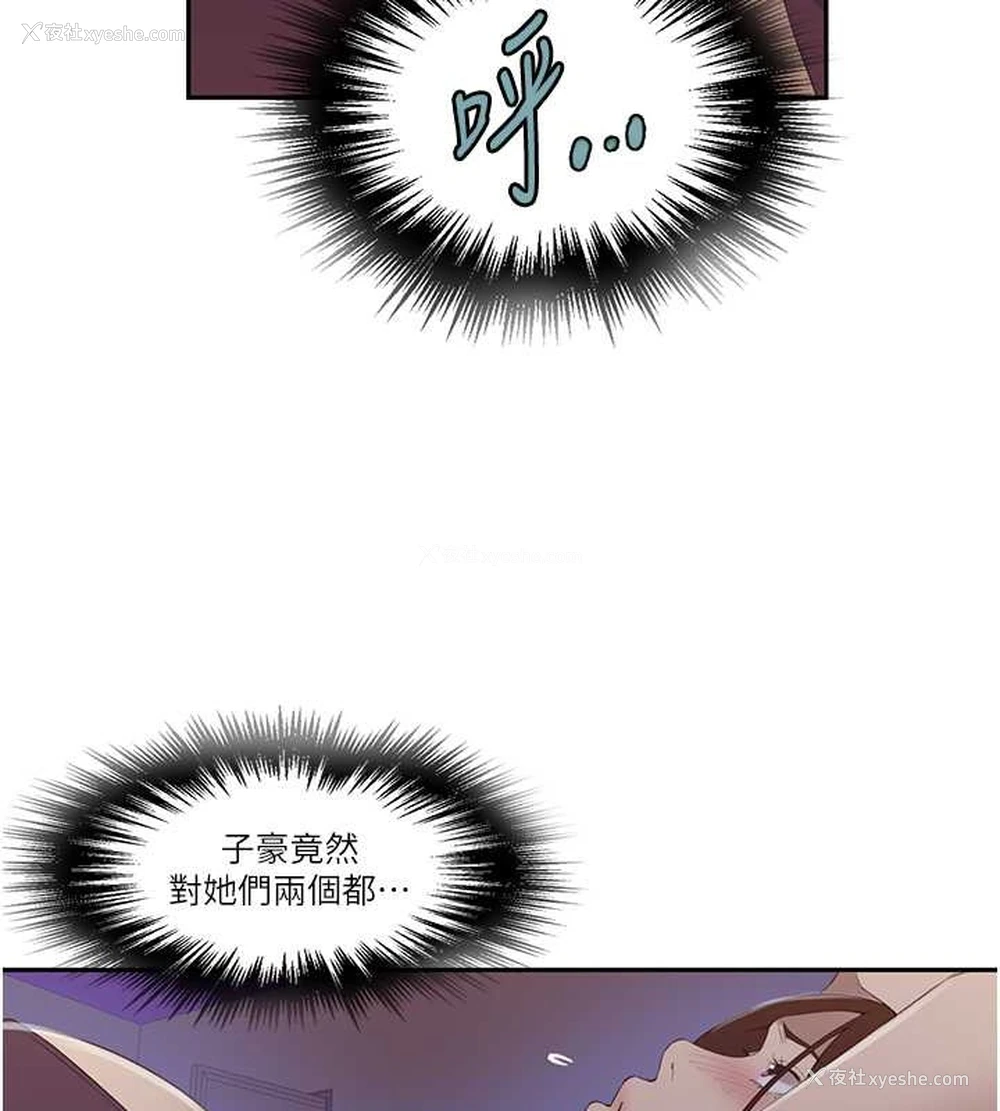 92P - 秘密教学