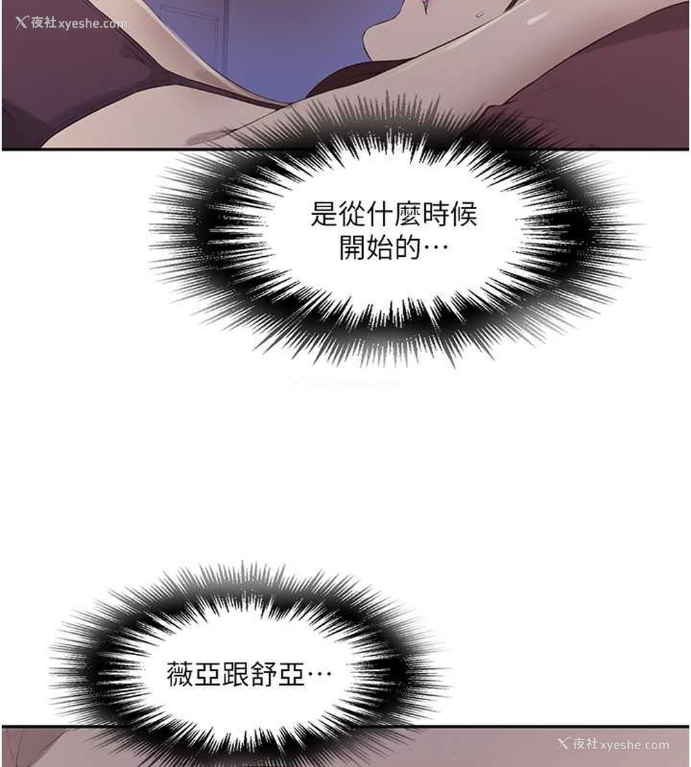 93P - 秘密教学