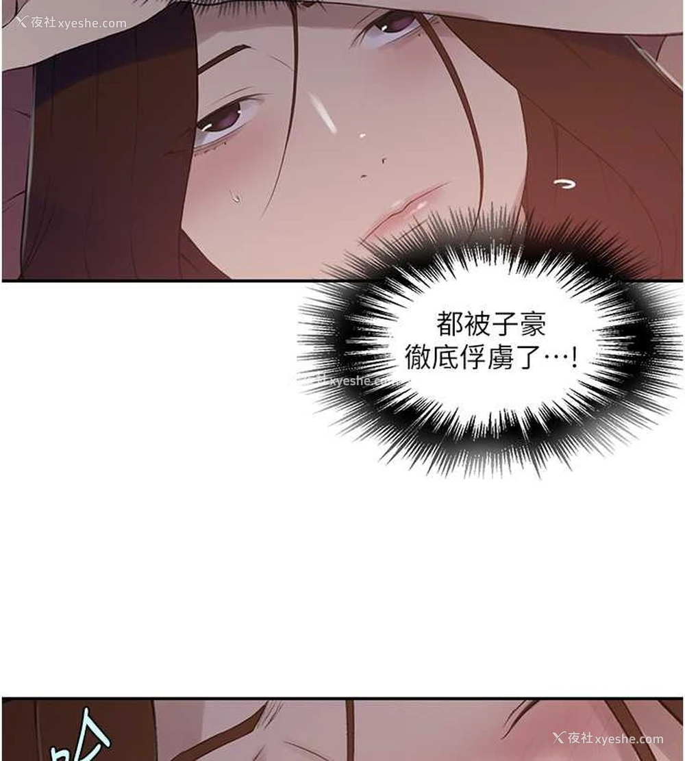 94P - 秘密教学