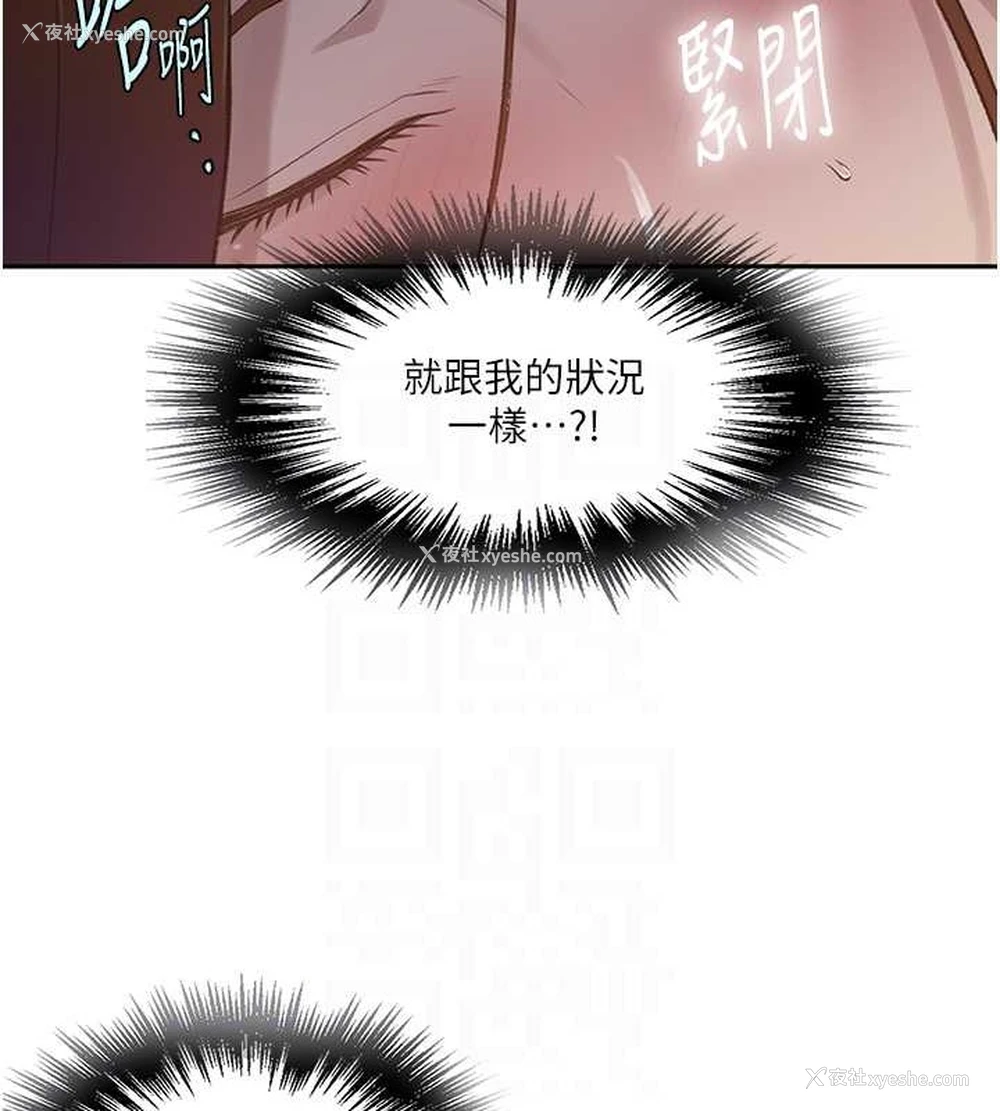 95P - 秘密教学