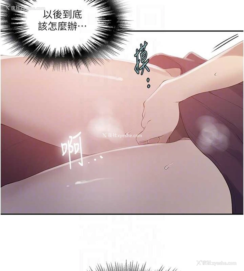 96P - 秘密教学