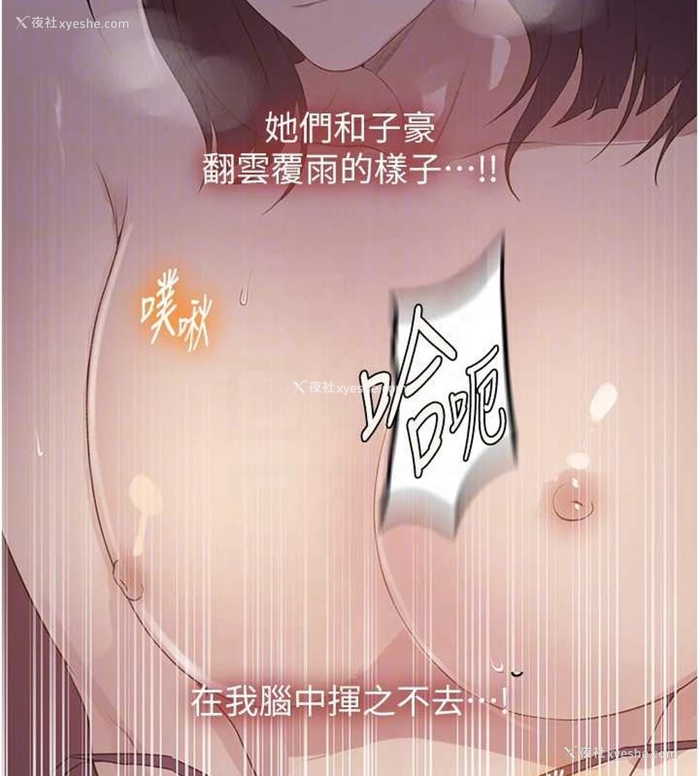 19P - 秘密教学