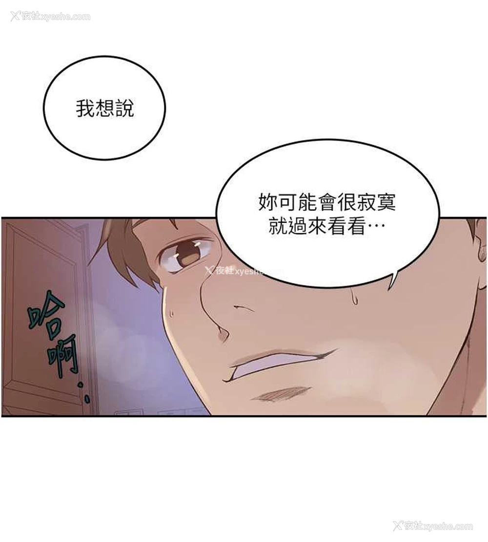 22P - 秘密教学