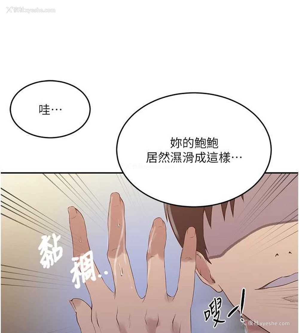 25P - 秘密教学