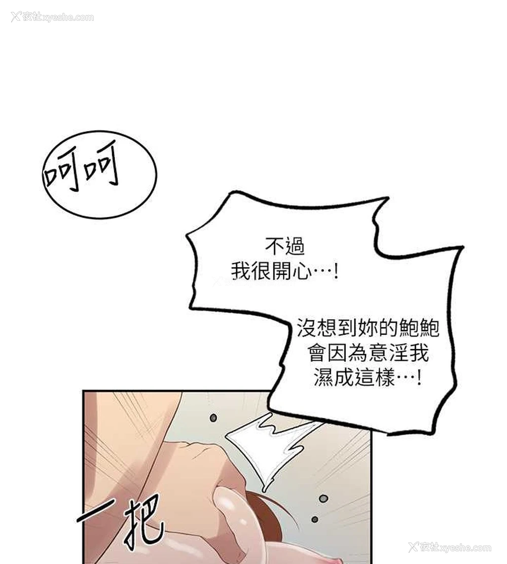 28P - 秘密教学