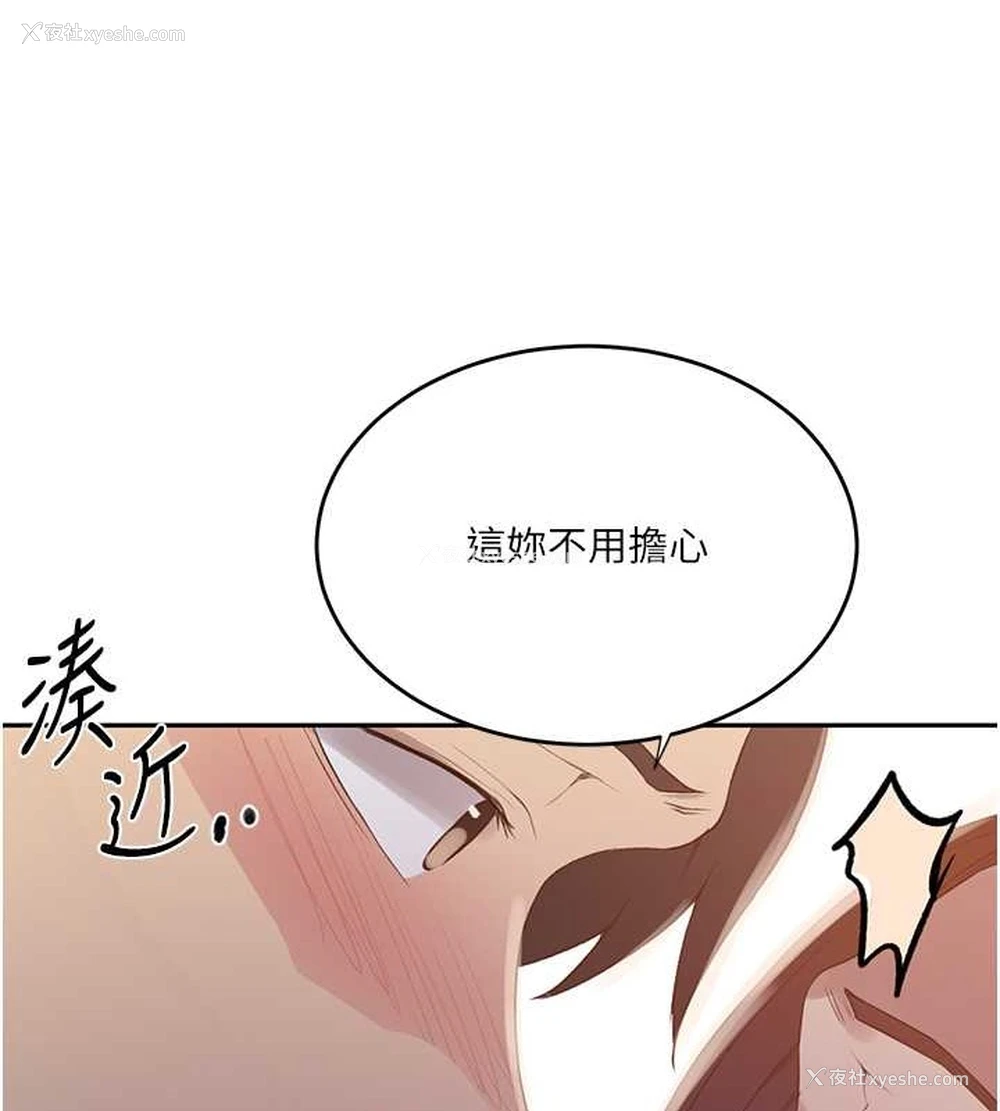 31P - 秘密教学