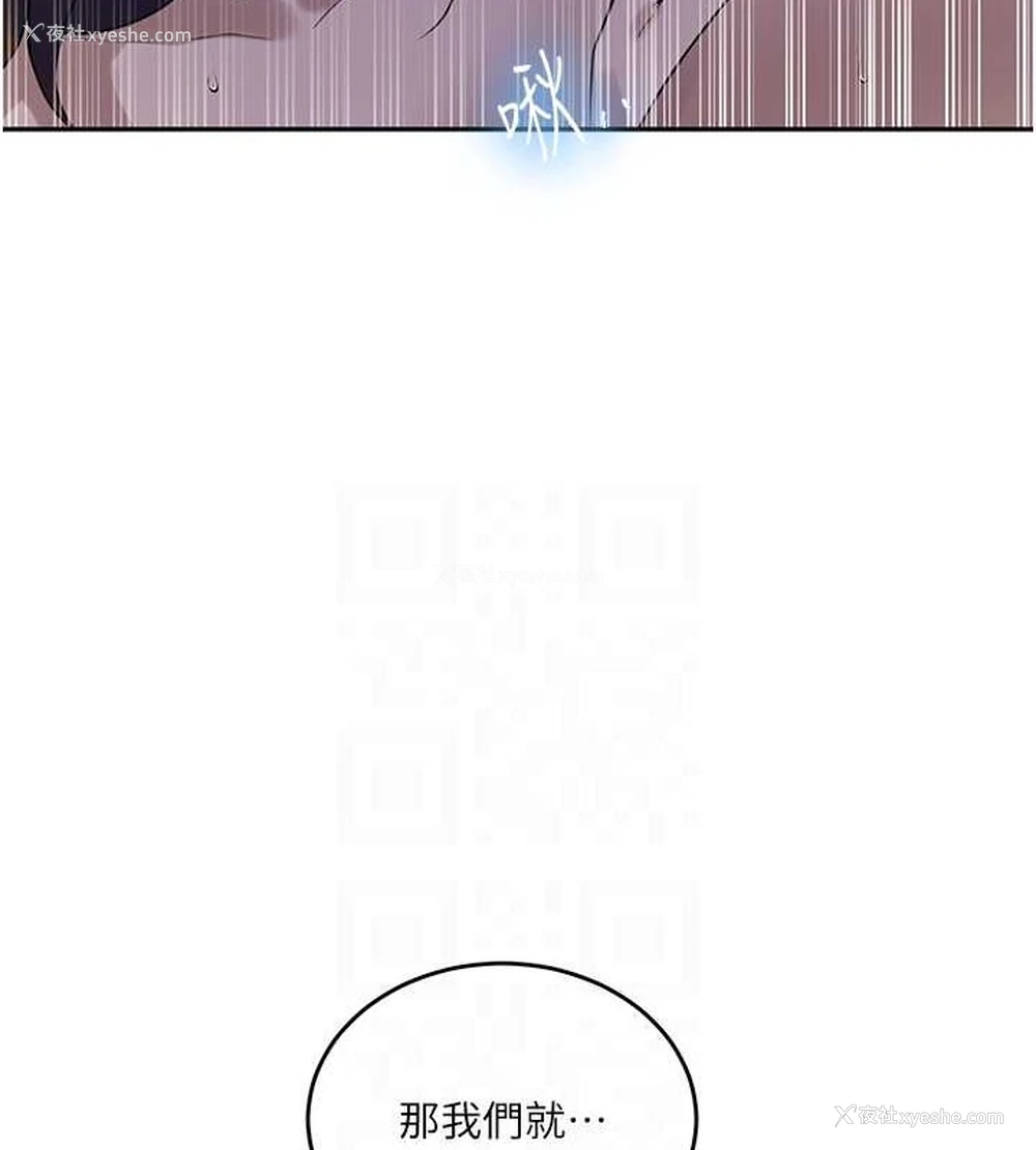 43P - 秘密教学