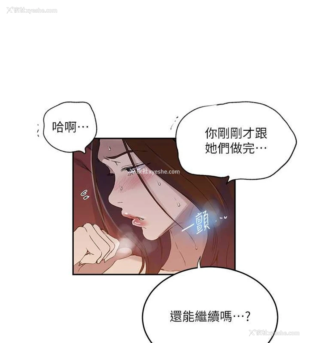 47P - 秘密教学