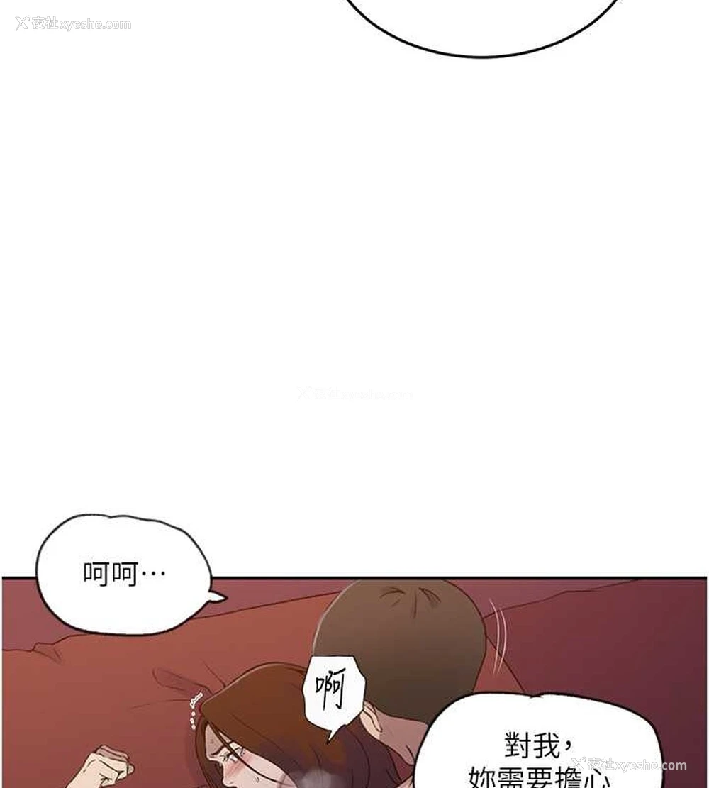 48P - 秘密教学