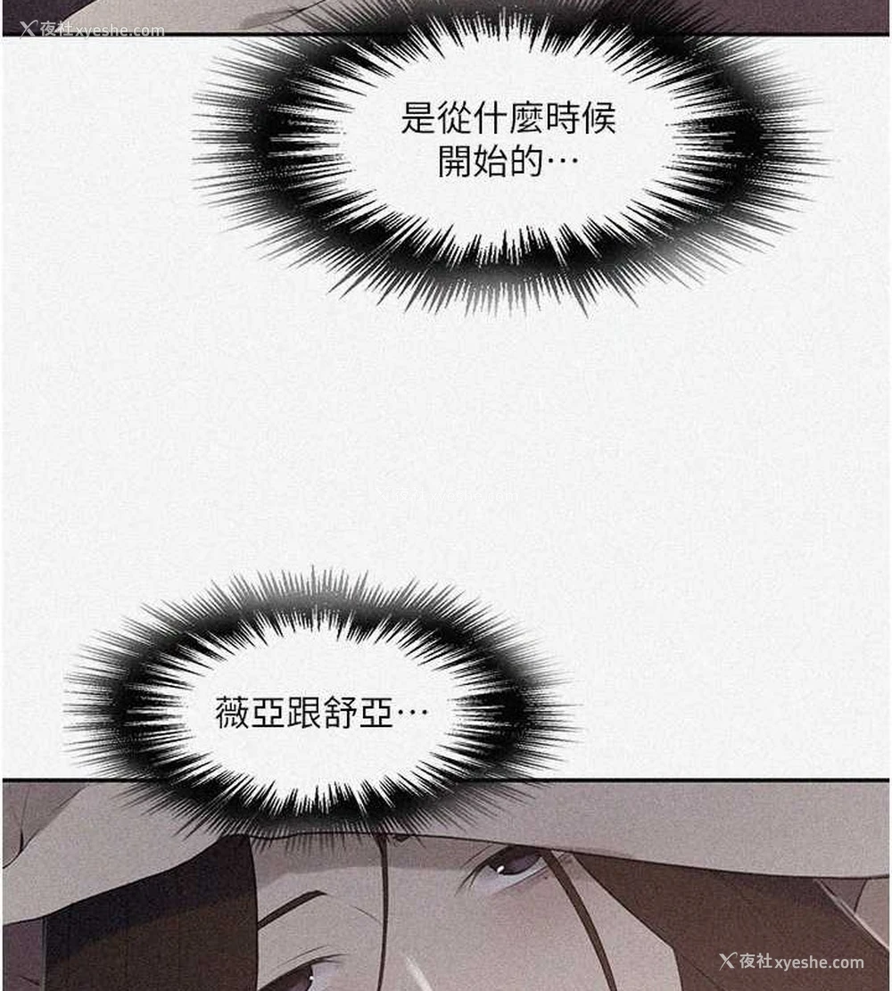 4P - 秘密教学