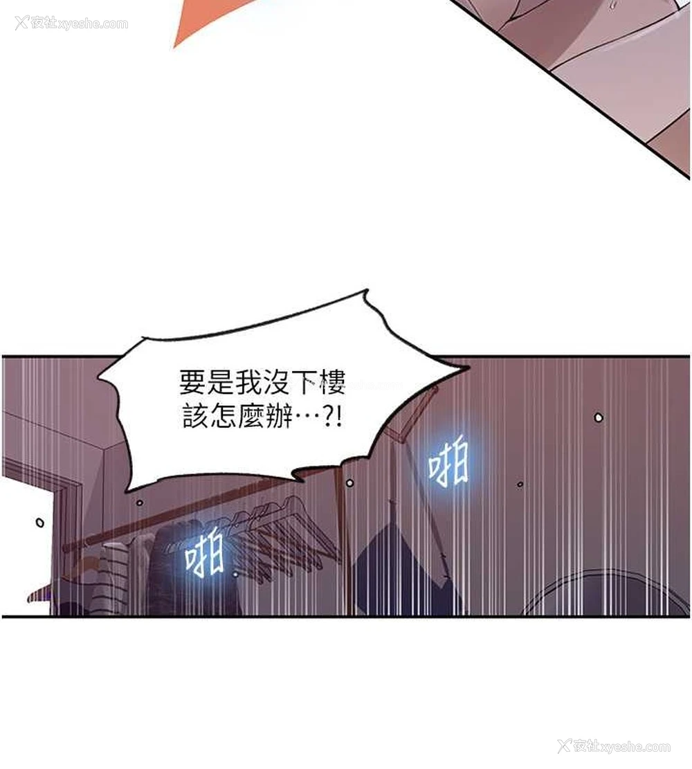 53P - 秘密教学
