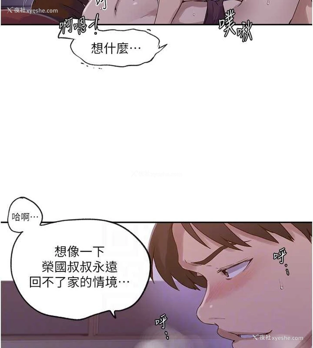 57P - 秘密教学