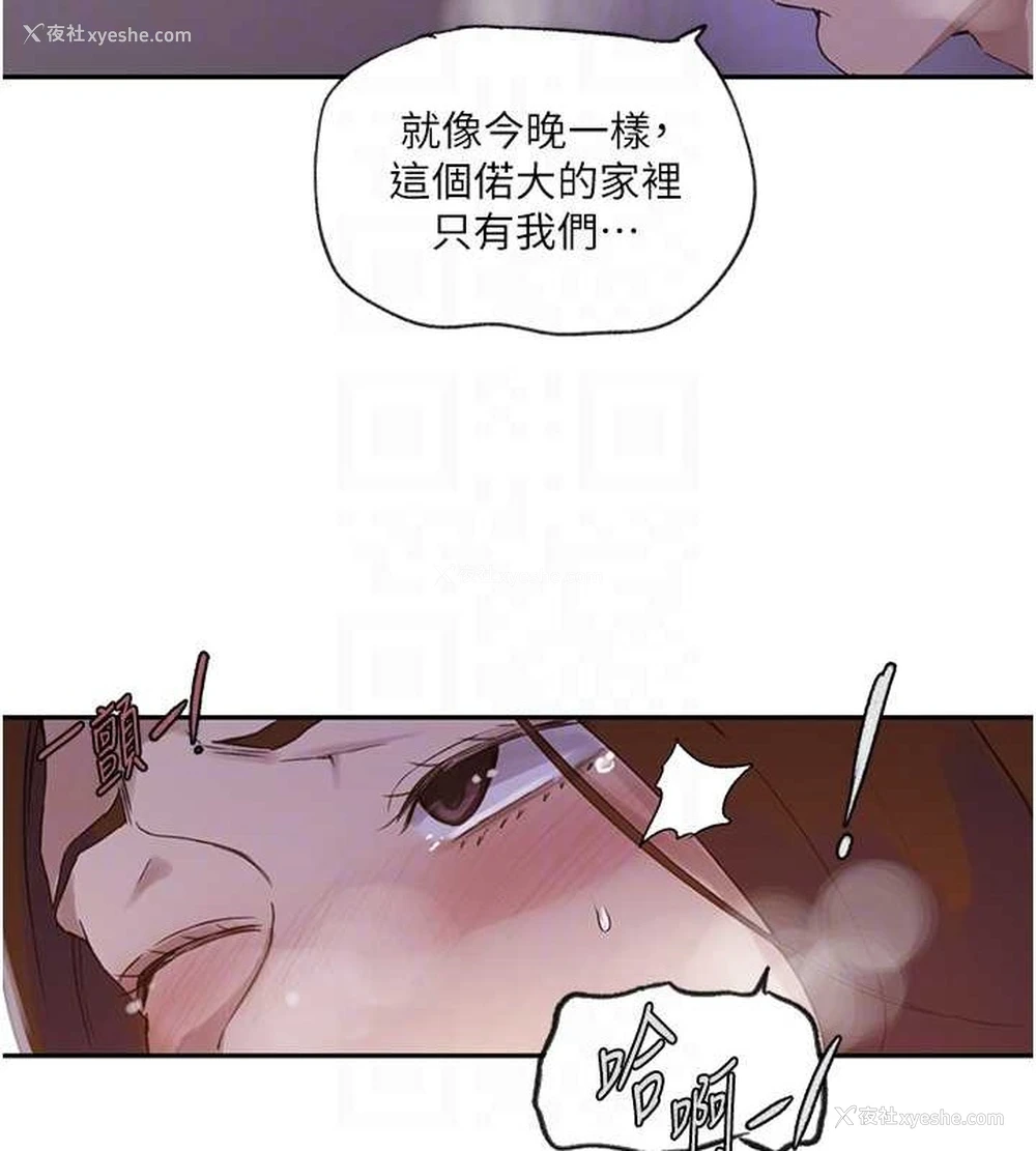 58P - 秘密教学
