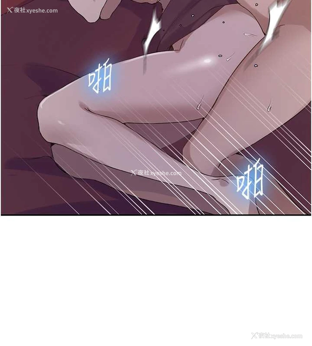 66P - 秘密教学