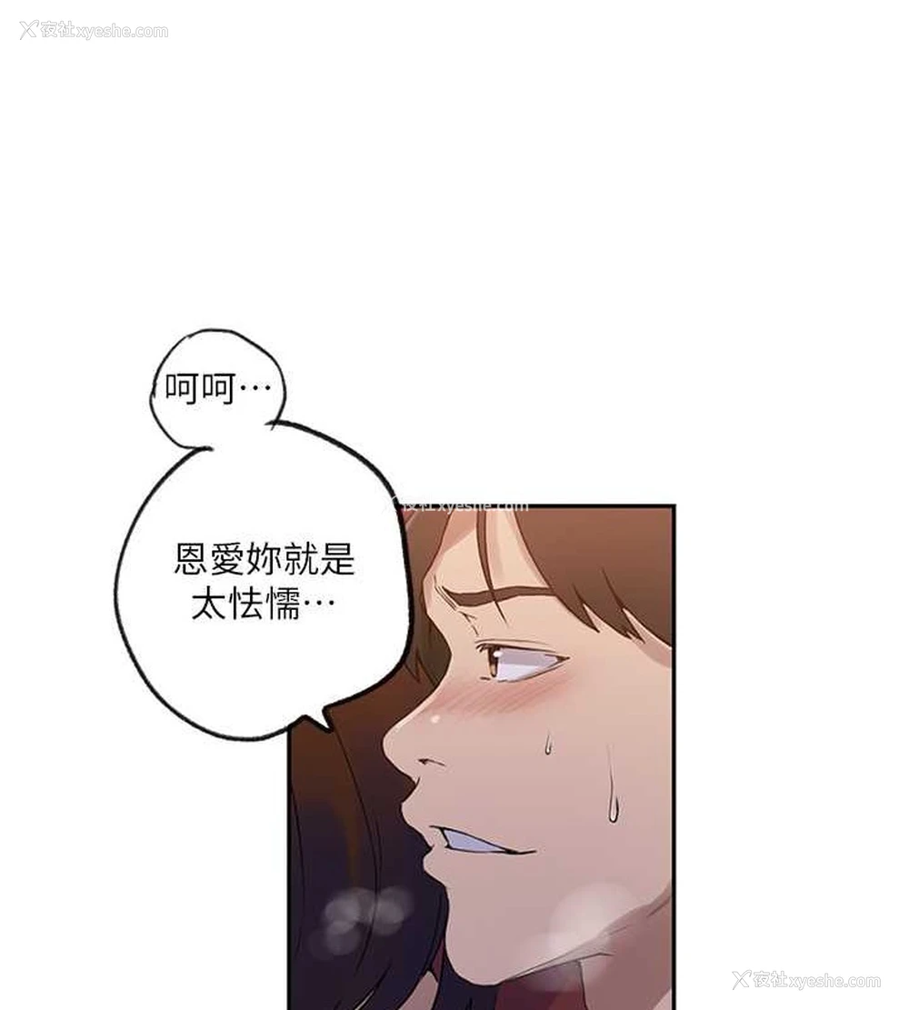 68P - 秘密教学