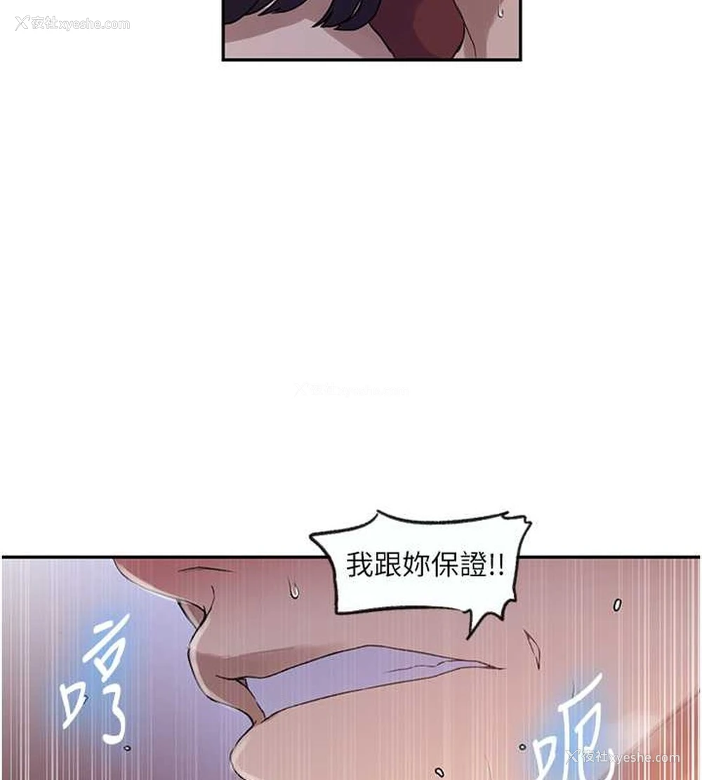 69P - 秘密教学