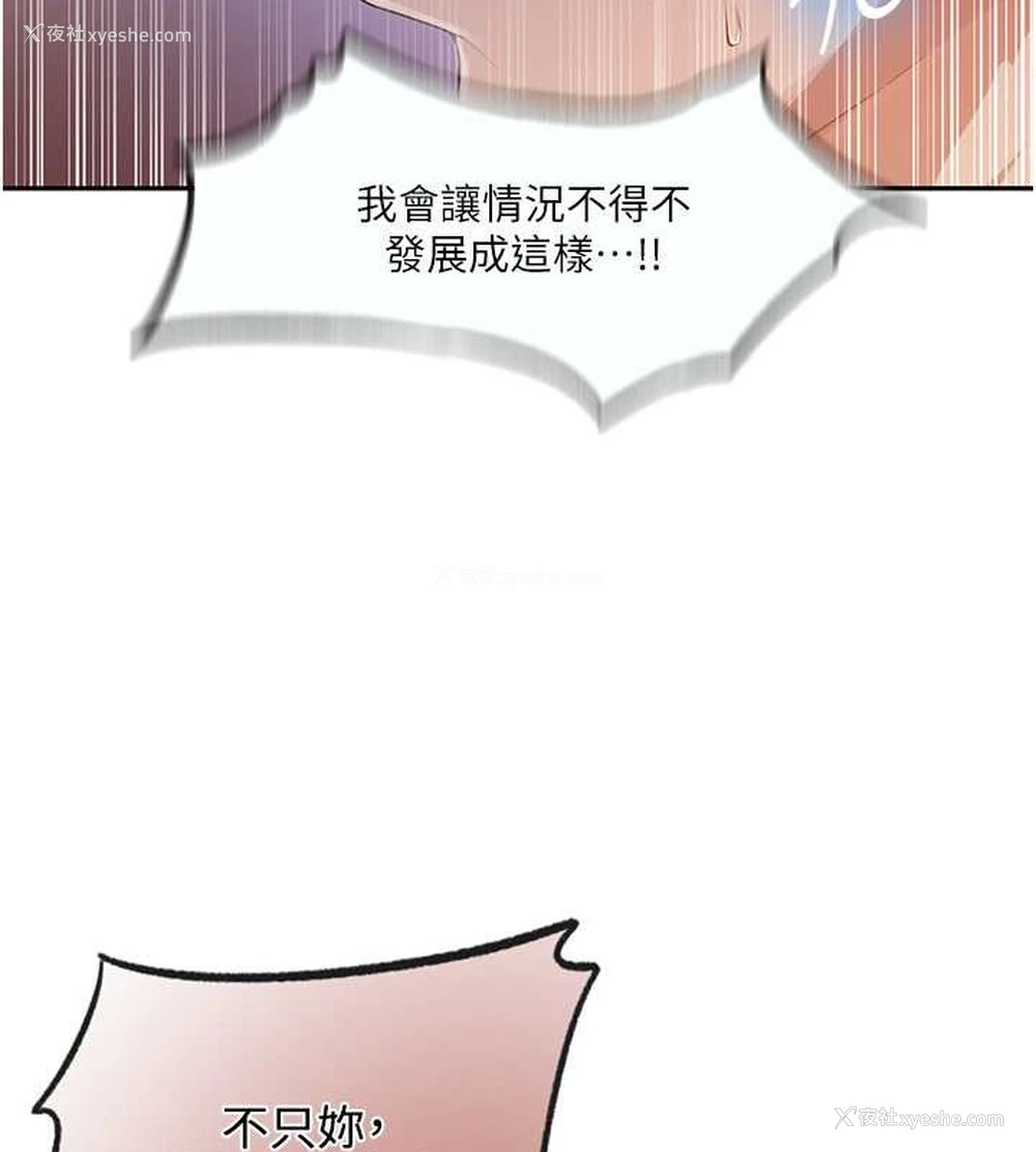 70P - 秘密教学