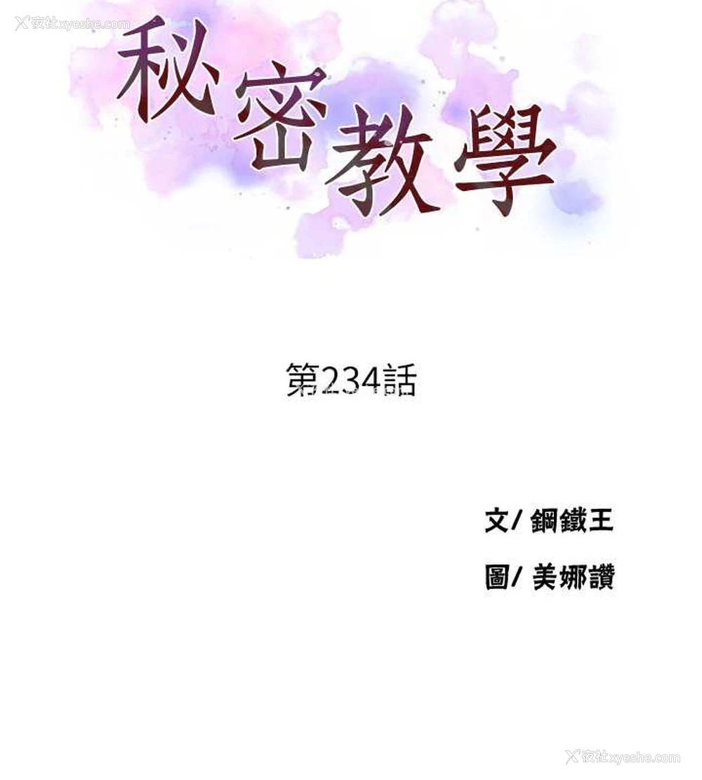 9P - 秘密教学