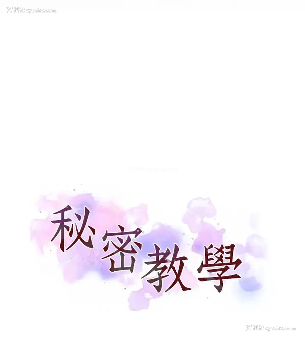 15P - 秘密教学