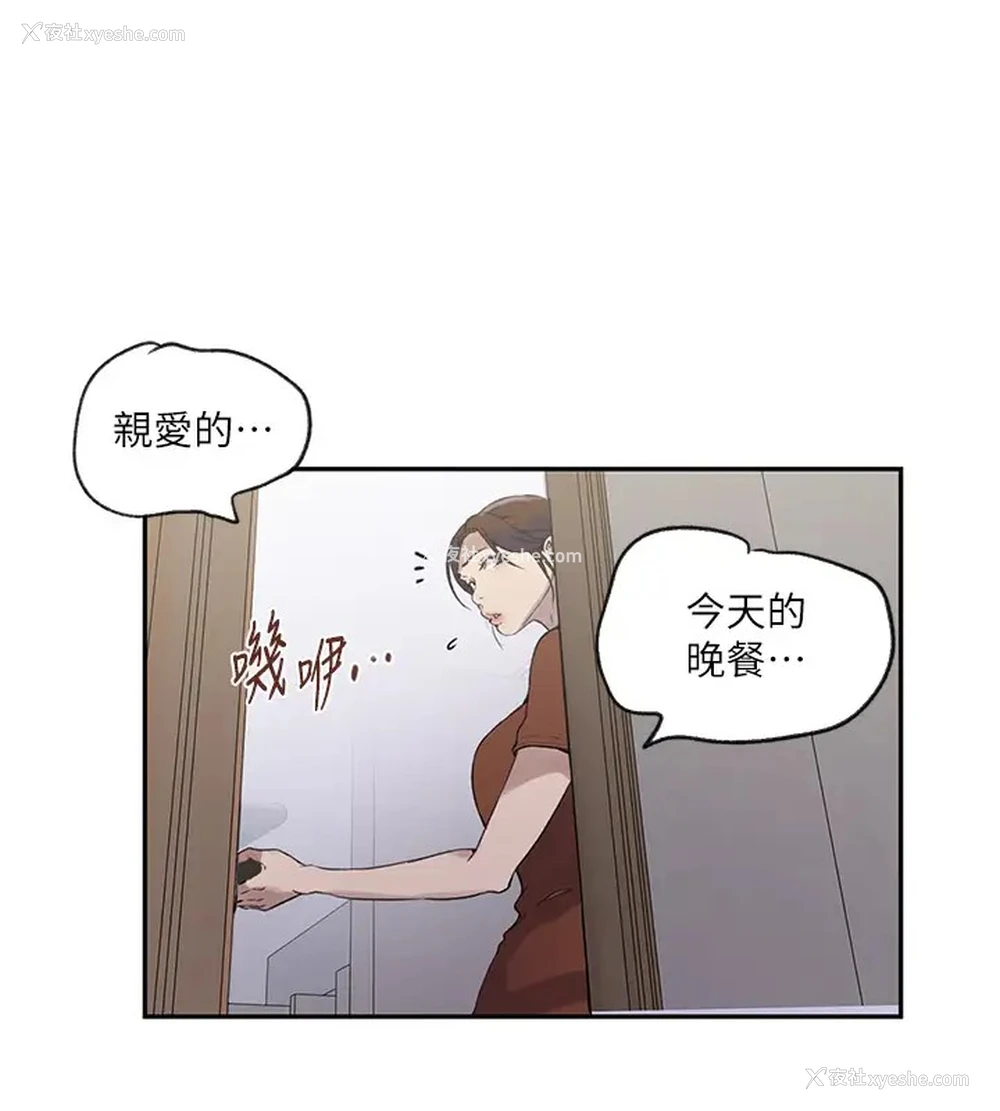 26P - 秘密教学
