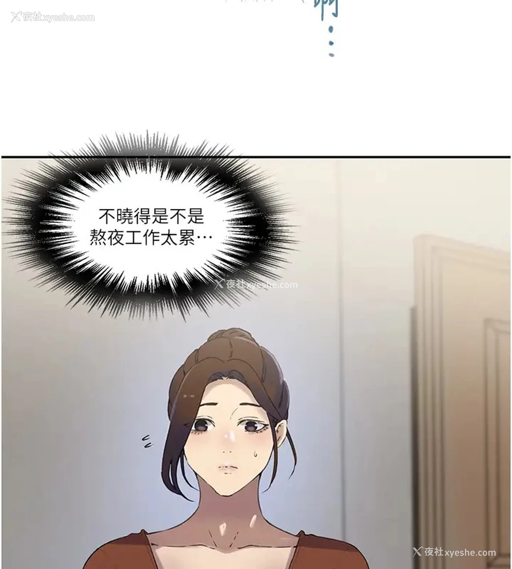 30P - 秘密教学