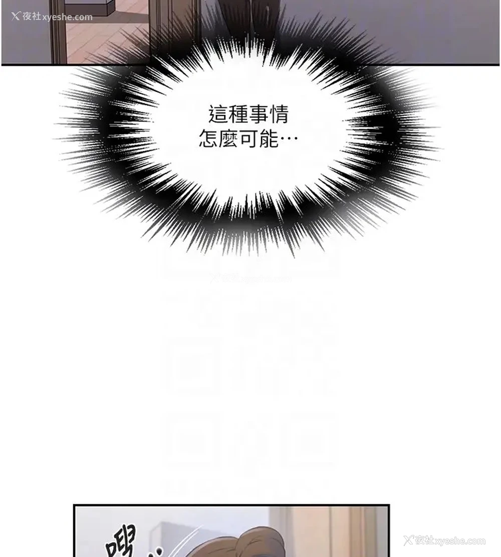 35P - 秘密教学