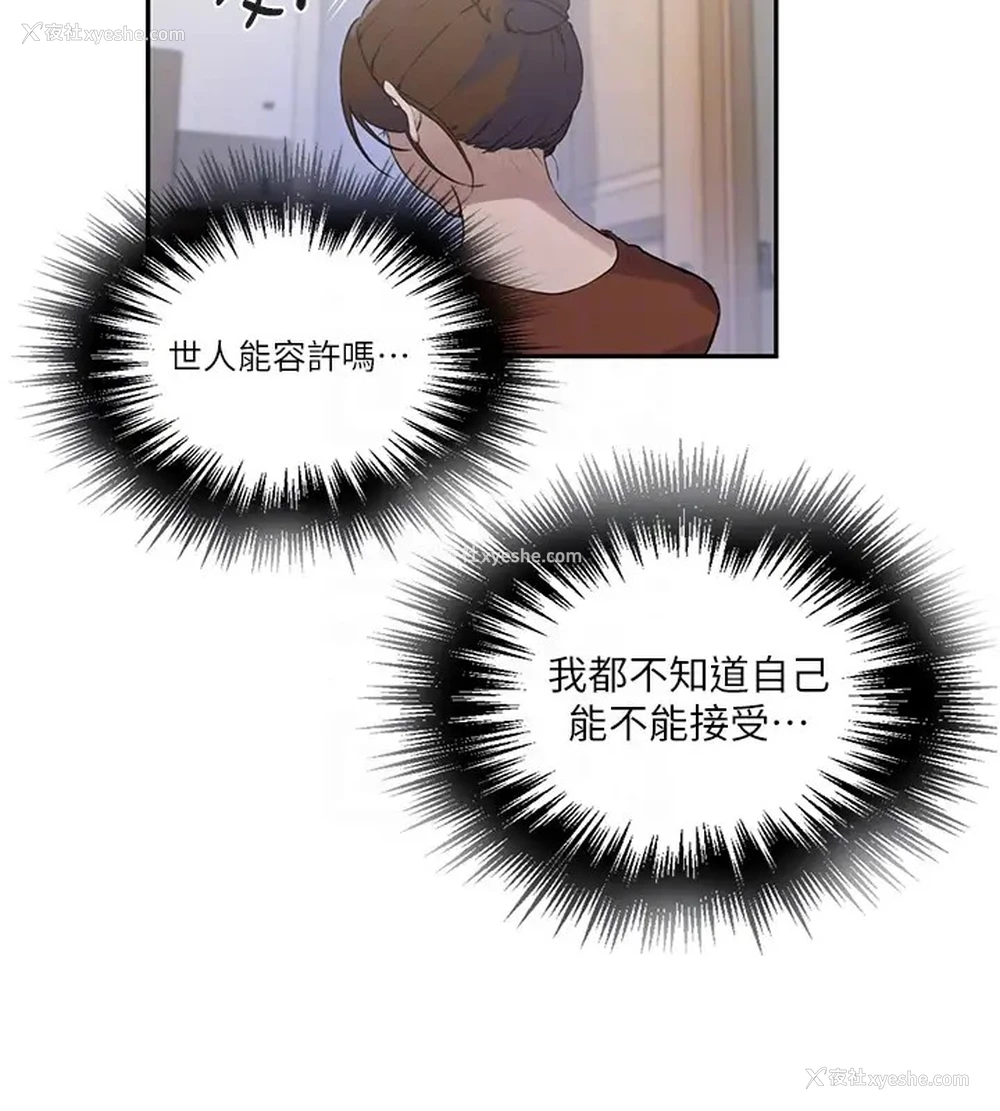36P - 秘密教学