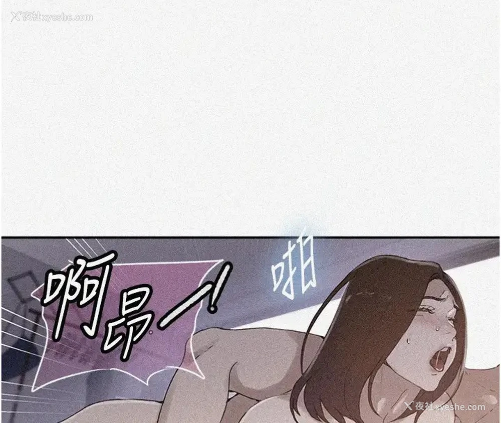 4P - 秘密教学