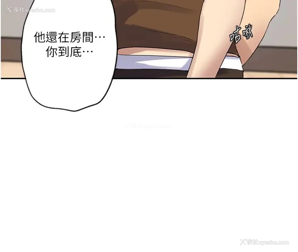 54P - 秘密教学