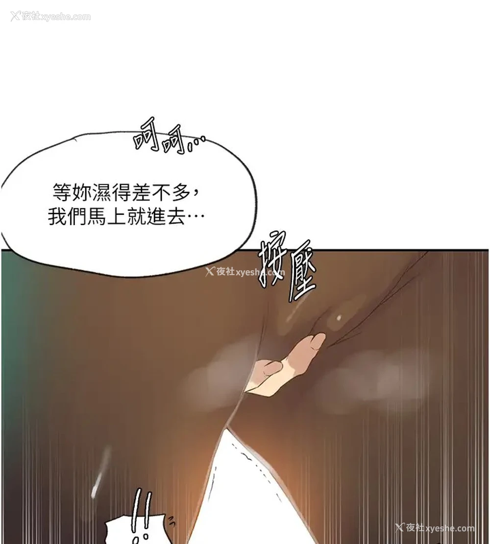 55P - 秘密教学