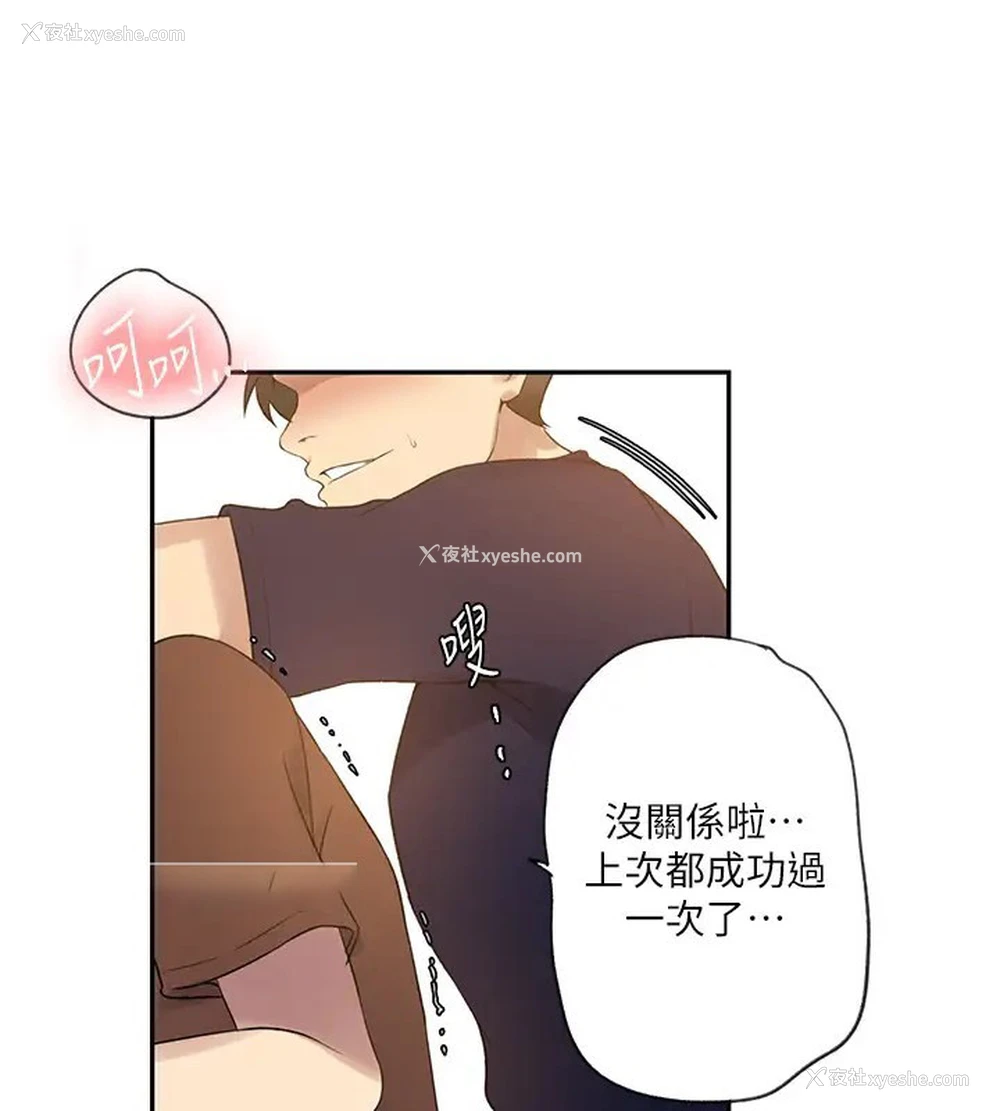 58P - 秘密教学