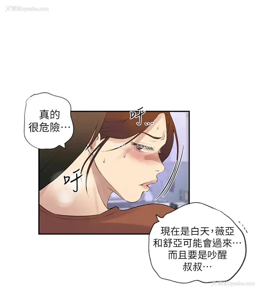 65P - 秘密教学