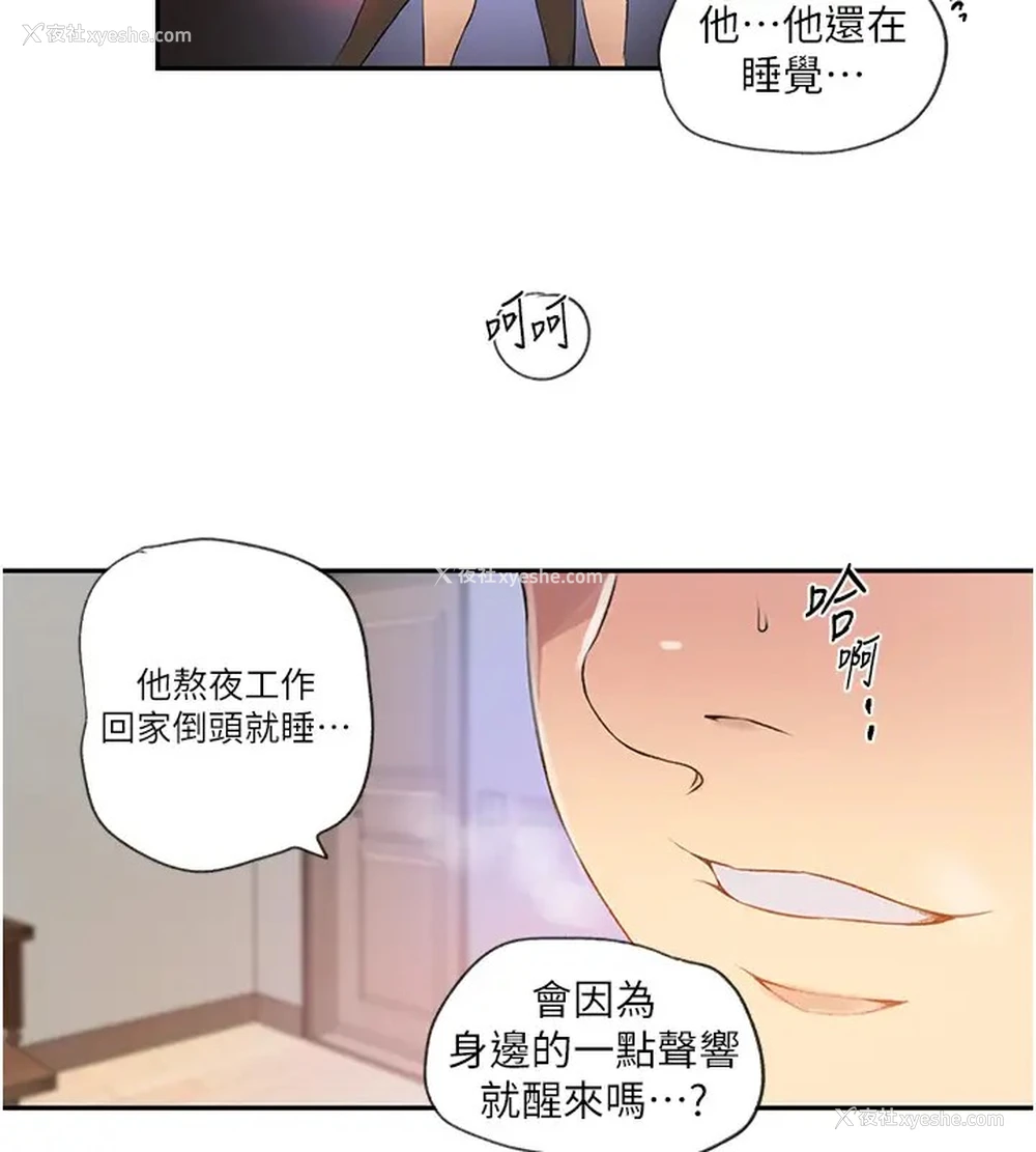 69P - 秘密教学