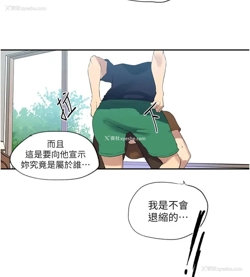 70P - 秘密教学