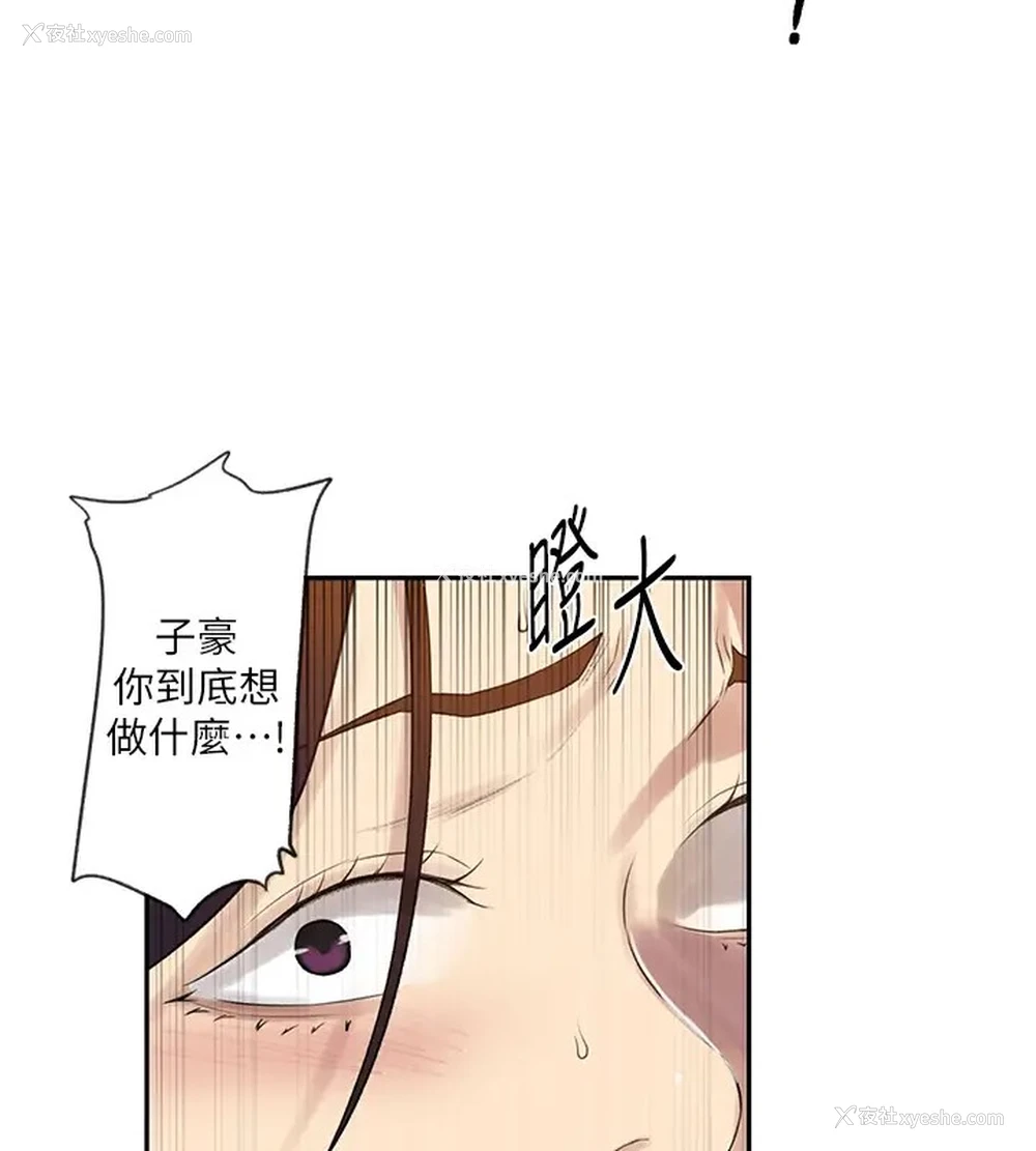 71P - 秘密教学