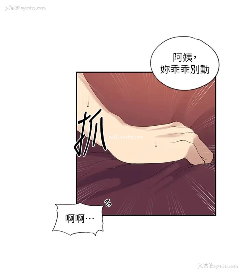 73P - 秘密教学