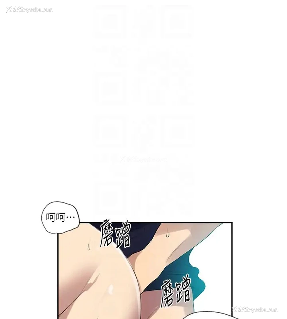 77P - 秘密教学