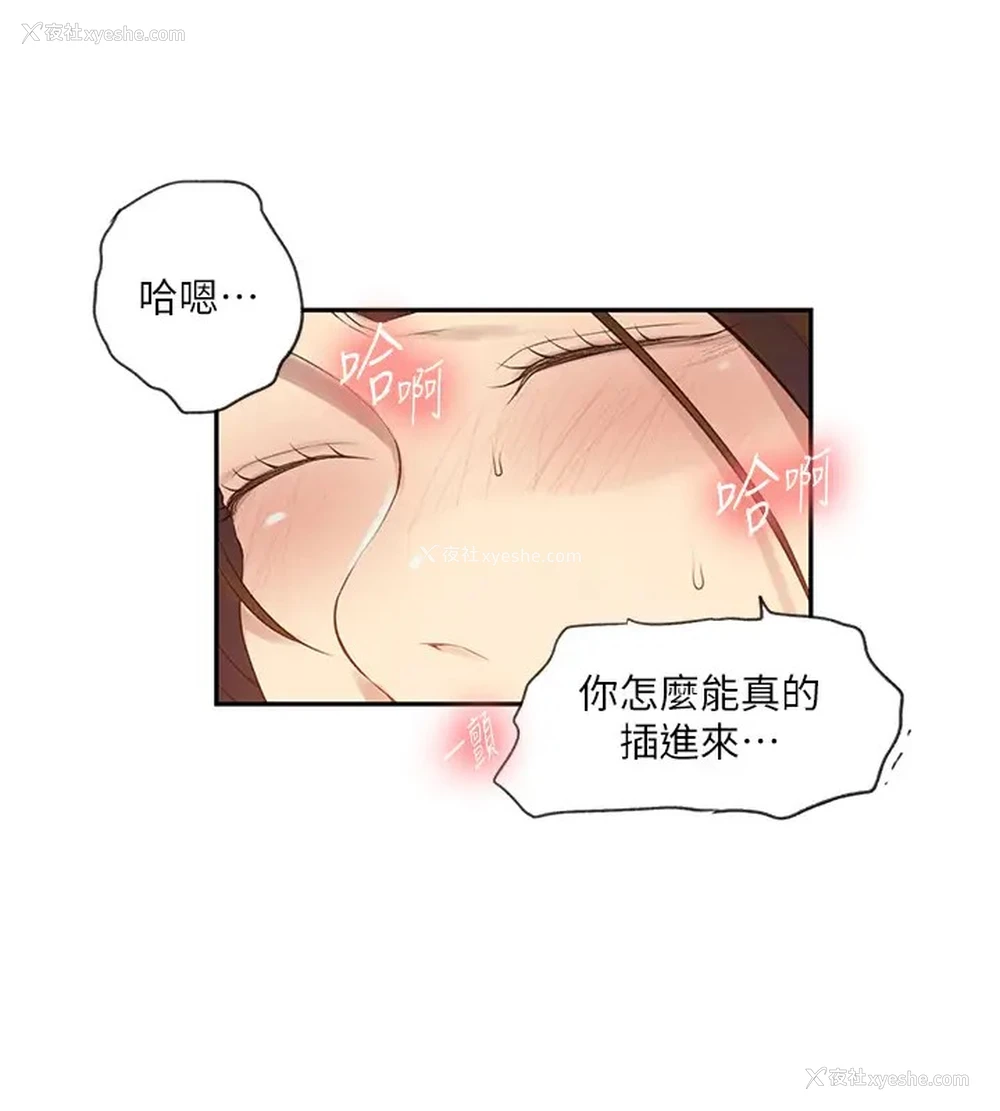 80P - 秘密教学