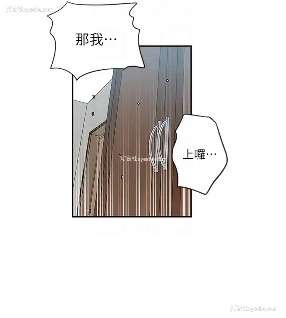 86P - 秘密教学