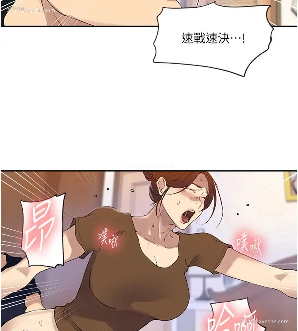 89P - 秘密教学