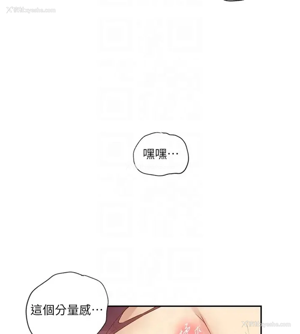 93P - 秘密教学