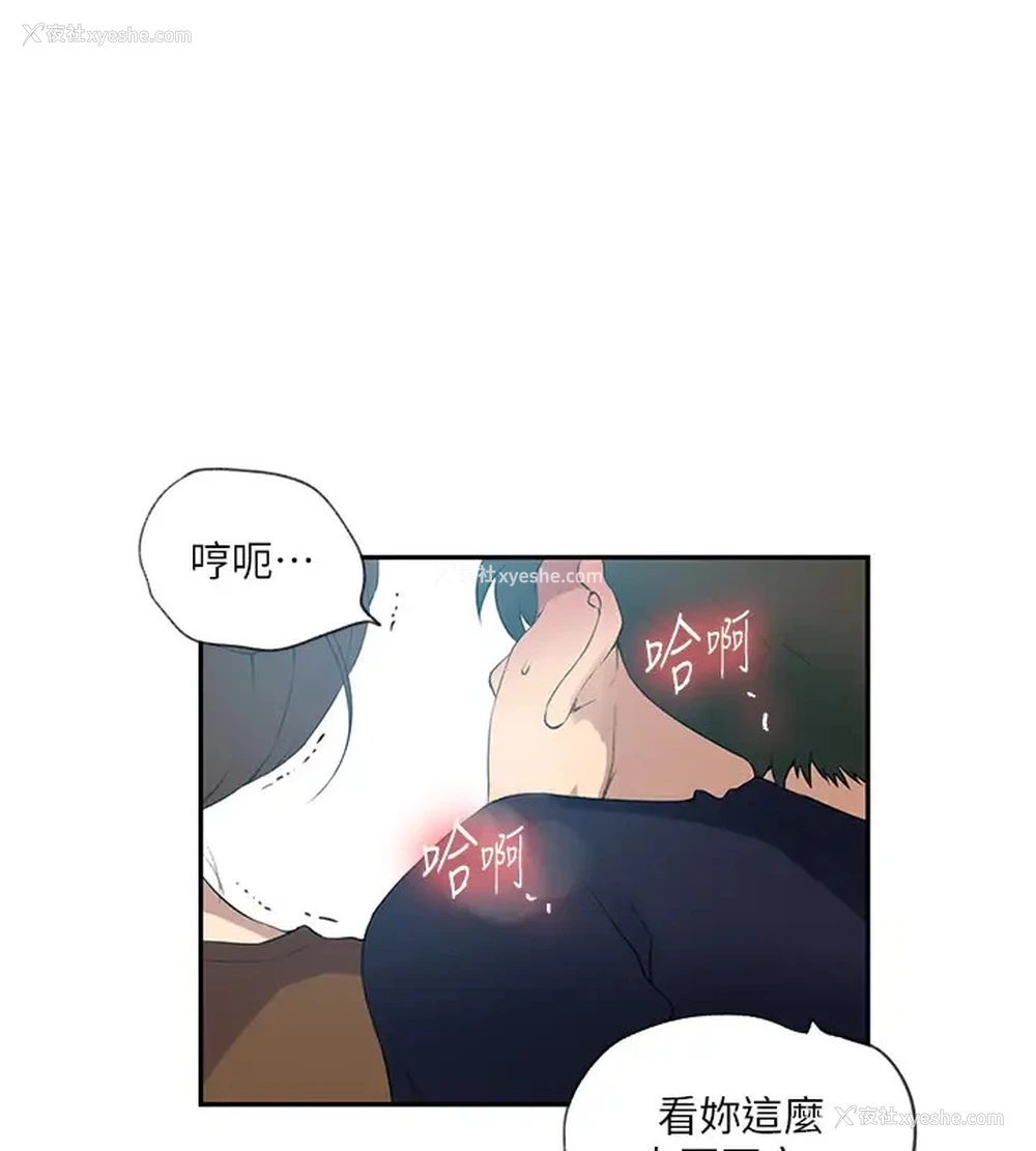 97P - 秘密教学