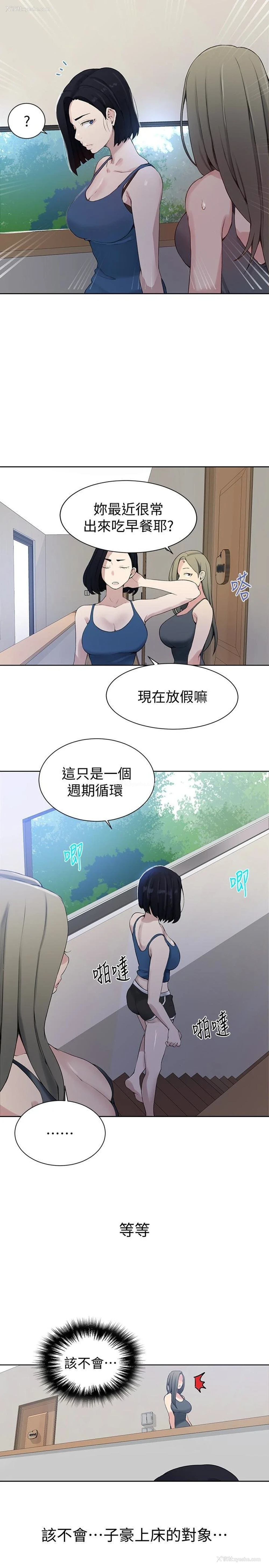 17P - 秘密教学