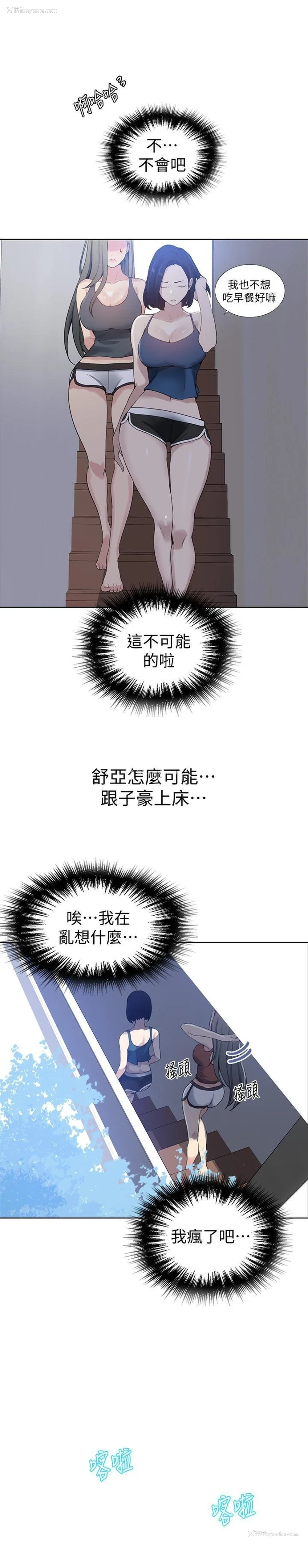 18P - 秘密教学
